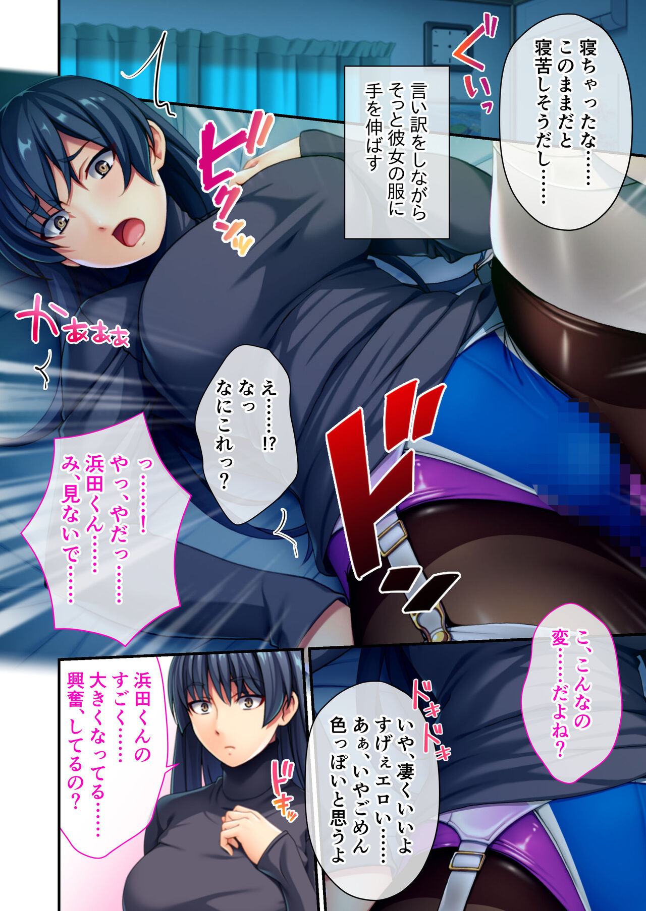 Pichi! Pichi Seiheki Iinari Maso Kanojo ~Muwatto Ase Mure Zenshin Seikantai desu~ Mosaic Comic Soushuuhen page 3 full