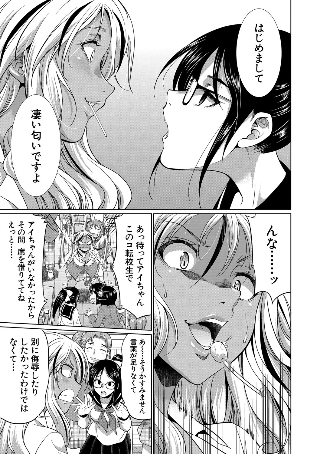 Futanari Gal VS Bitch Shimai page 10 full