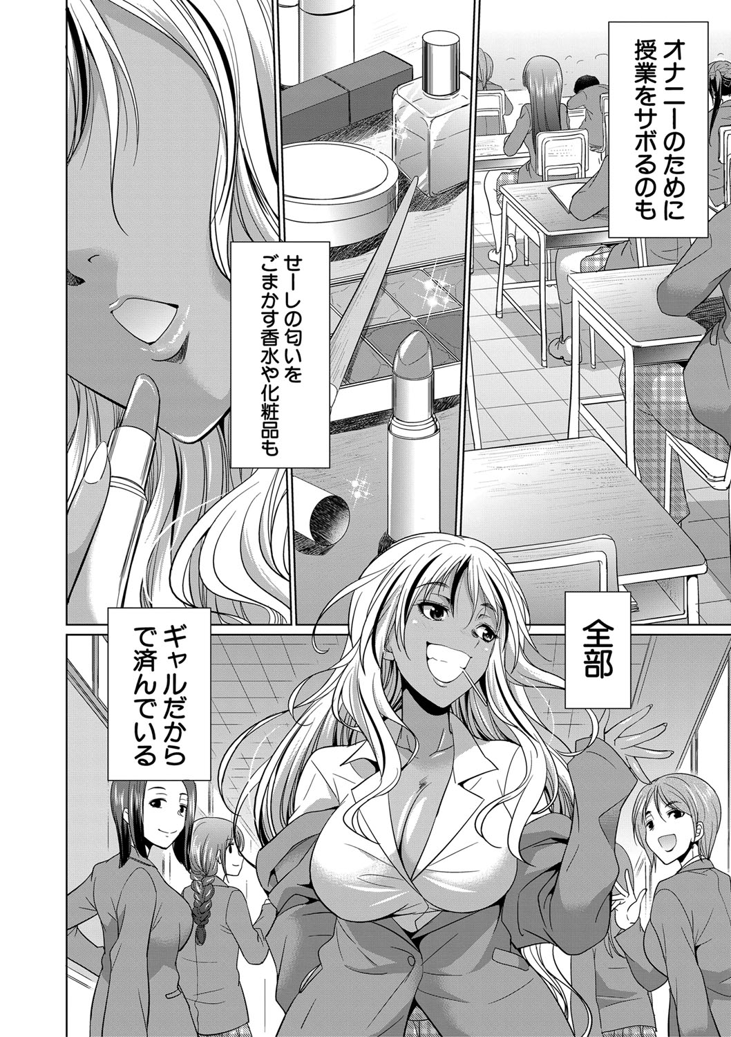 Futanari Gal VS Bitch Shimai page 7 full