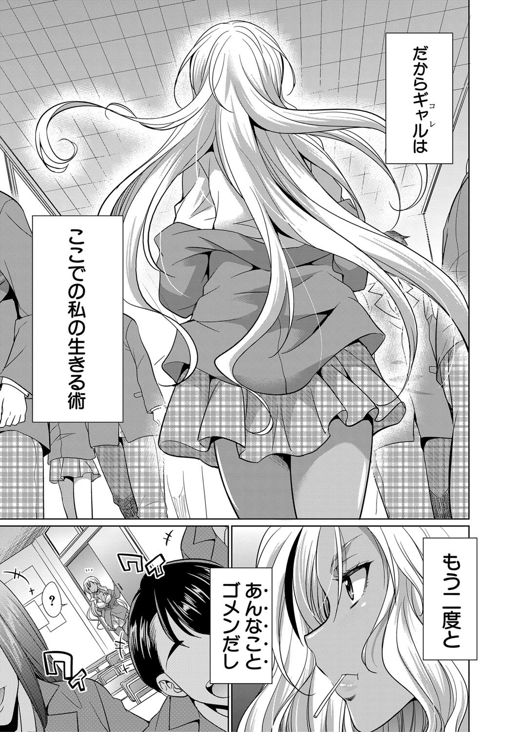 Futanari Gal VS Bitch Shimai page 8 full