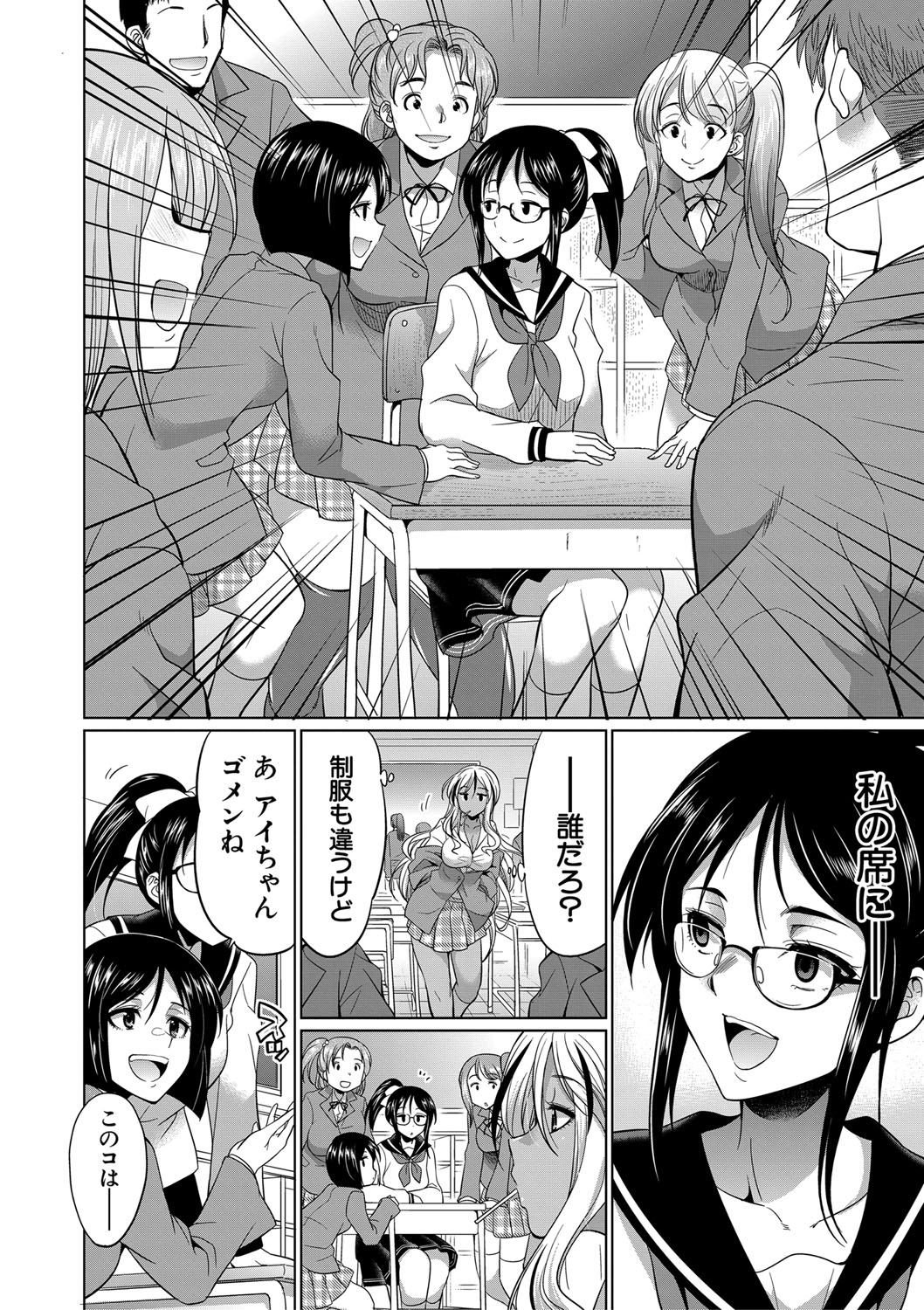 Futanari Gal VS Bitch Shimai page 9 full