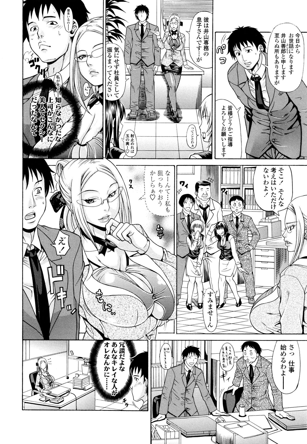 Oneppyu - "Women Like DOPPYUN - Milk Sauce" Ch. 1, 4-5, 10 page 3 full