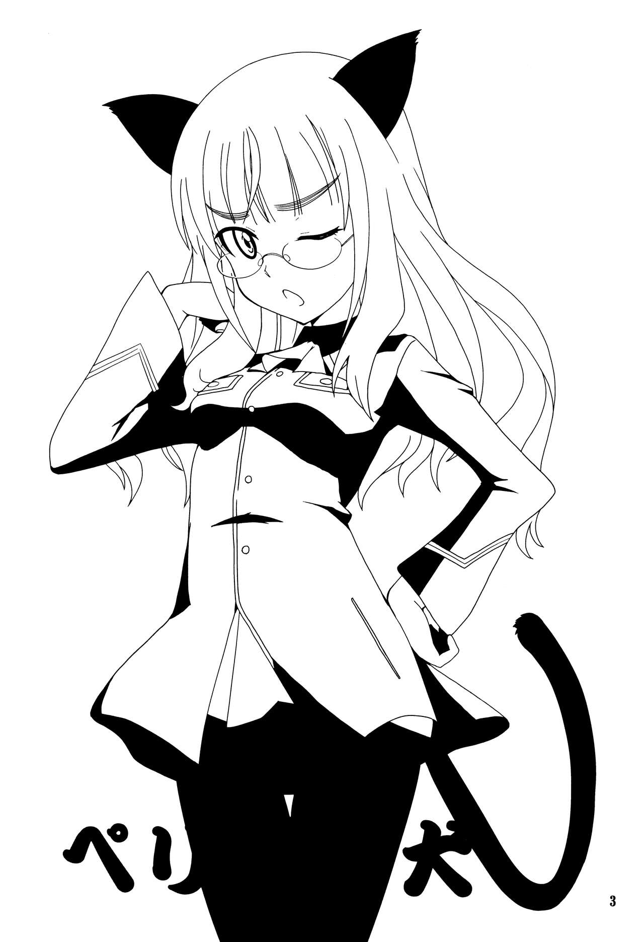 Peri Inu page 2 full