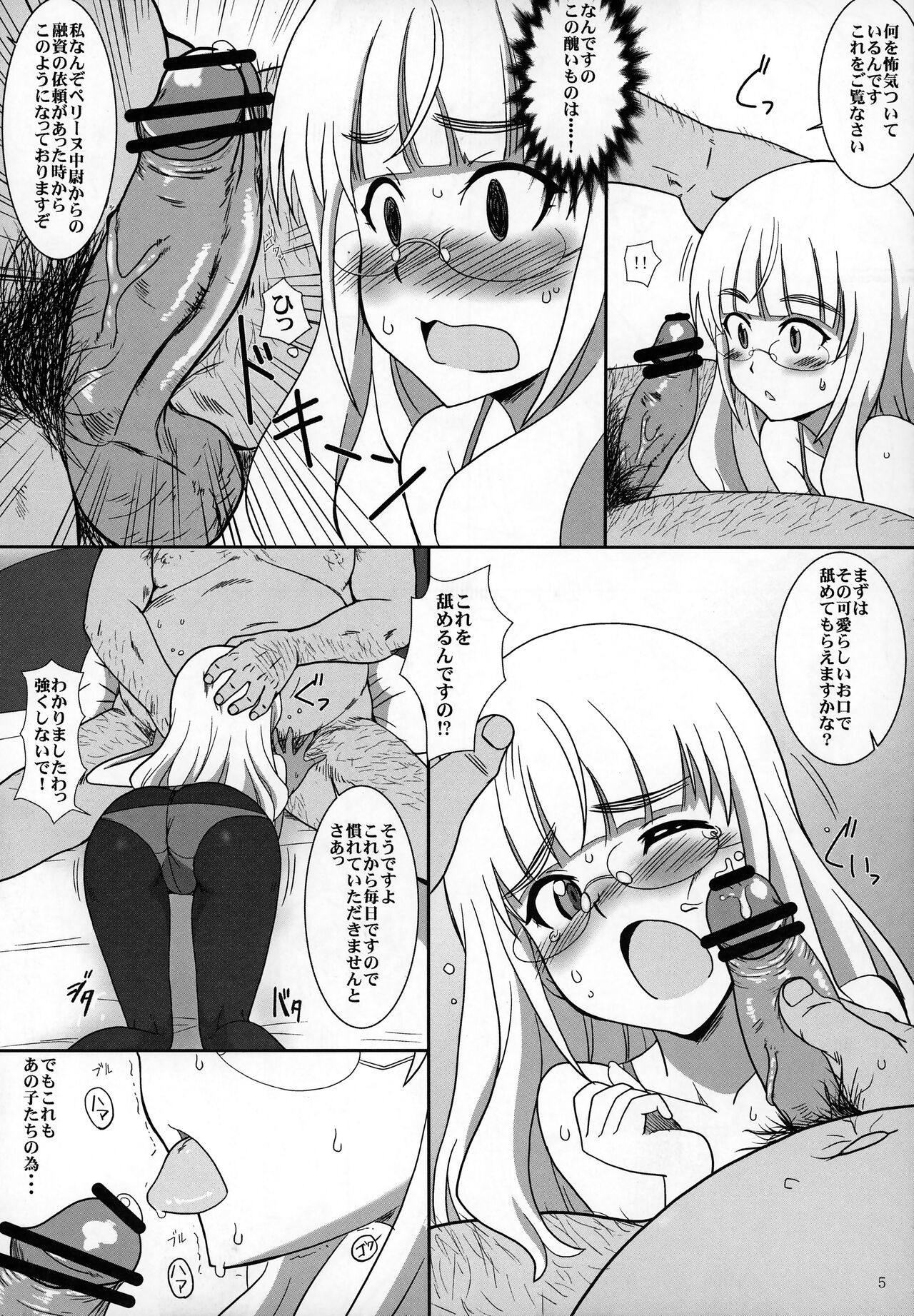 Peri Inu page 4 full