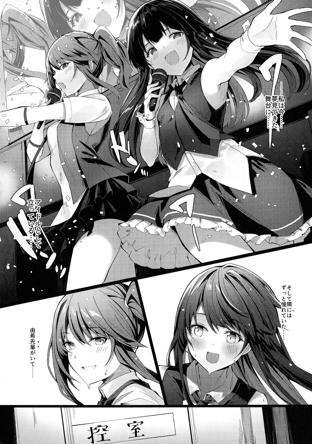 Akogare no Owari page 3 full