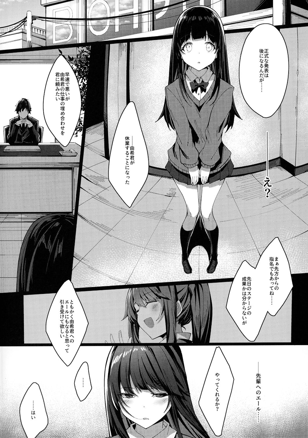 Akogare no Owari page 5 full