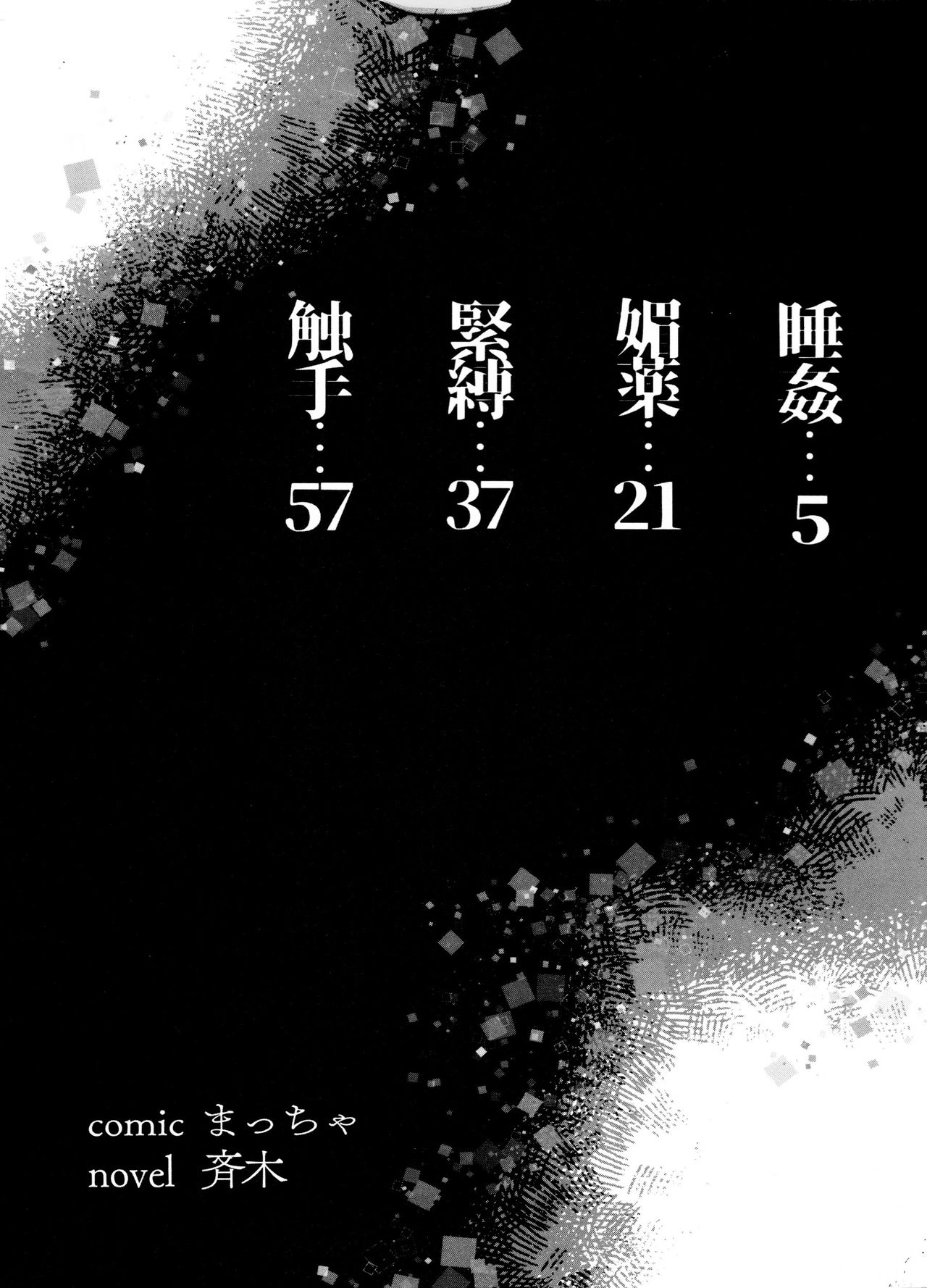 Pakakara Tanpenshuu page 5 full