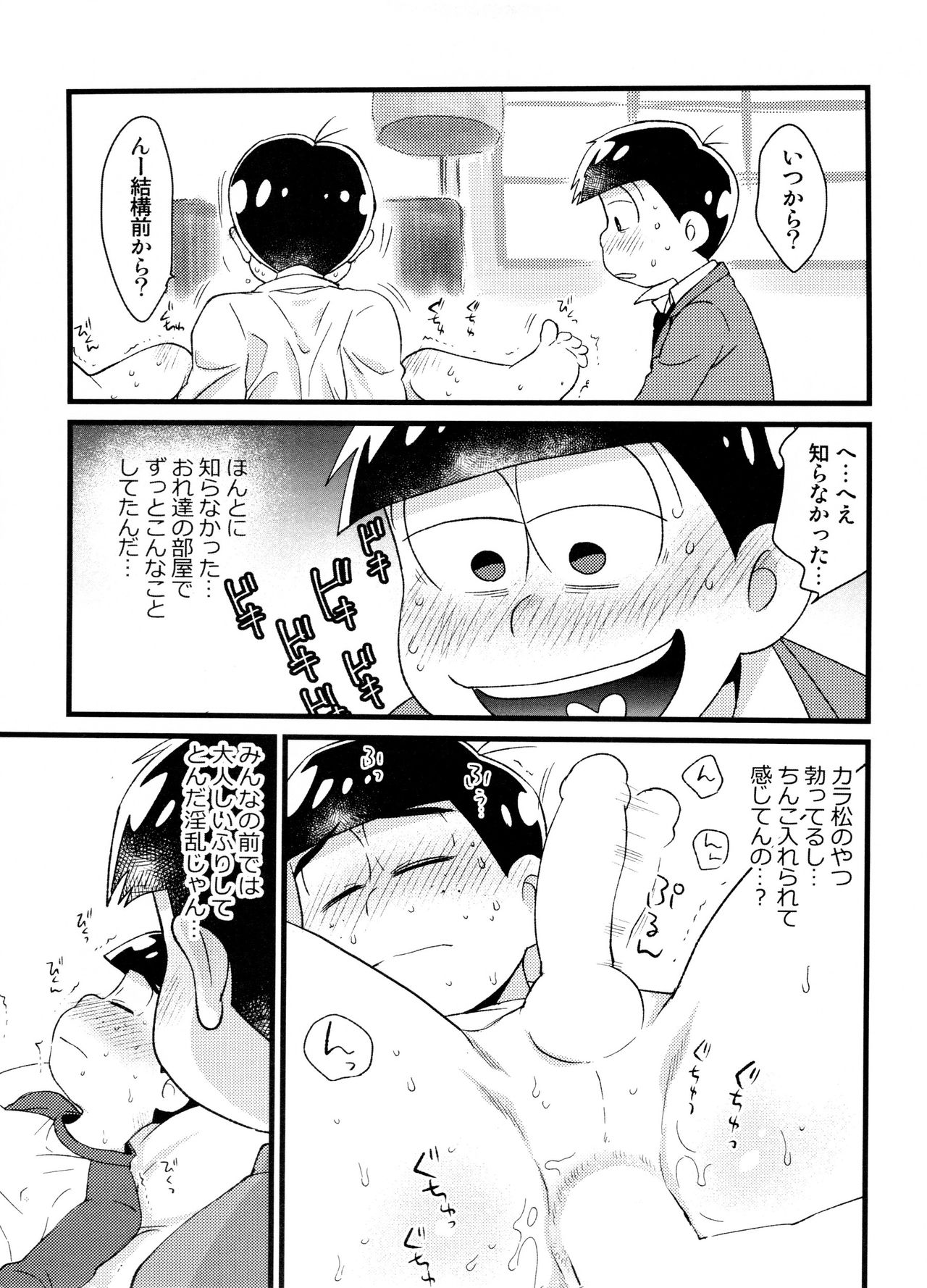 Pakakara Tanpenshuu page 8 full