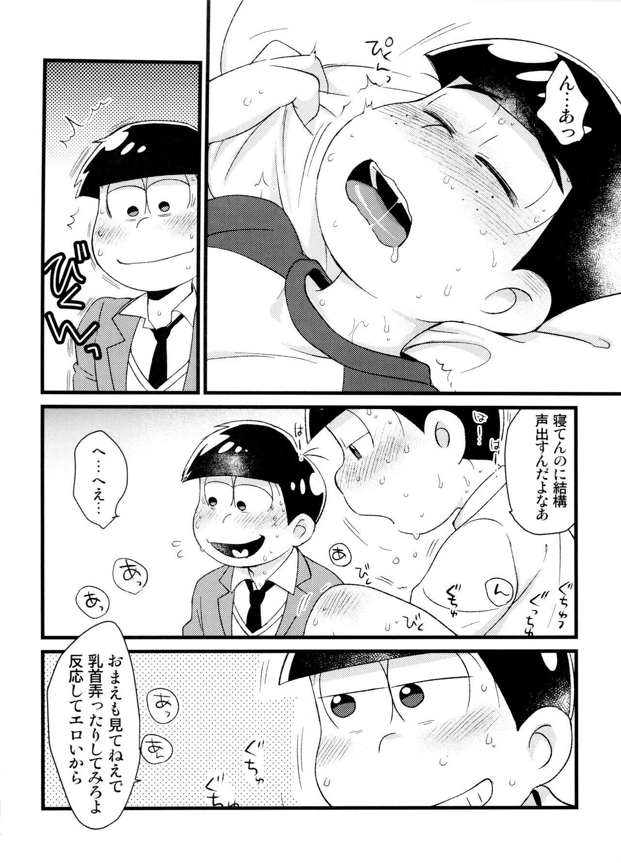 Pakakara Tanpenshuu page 9 full