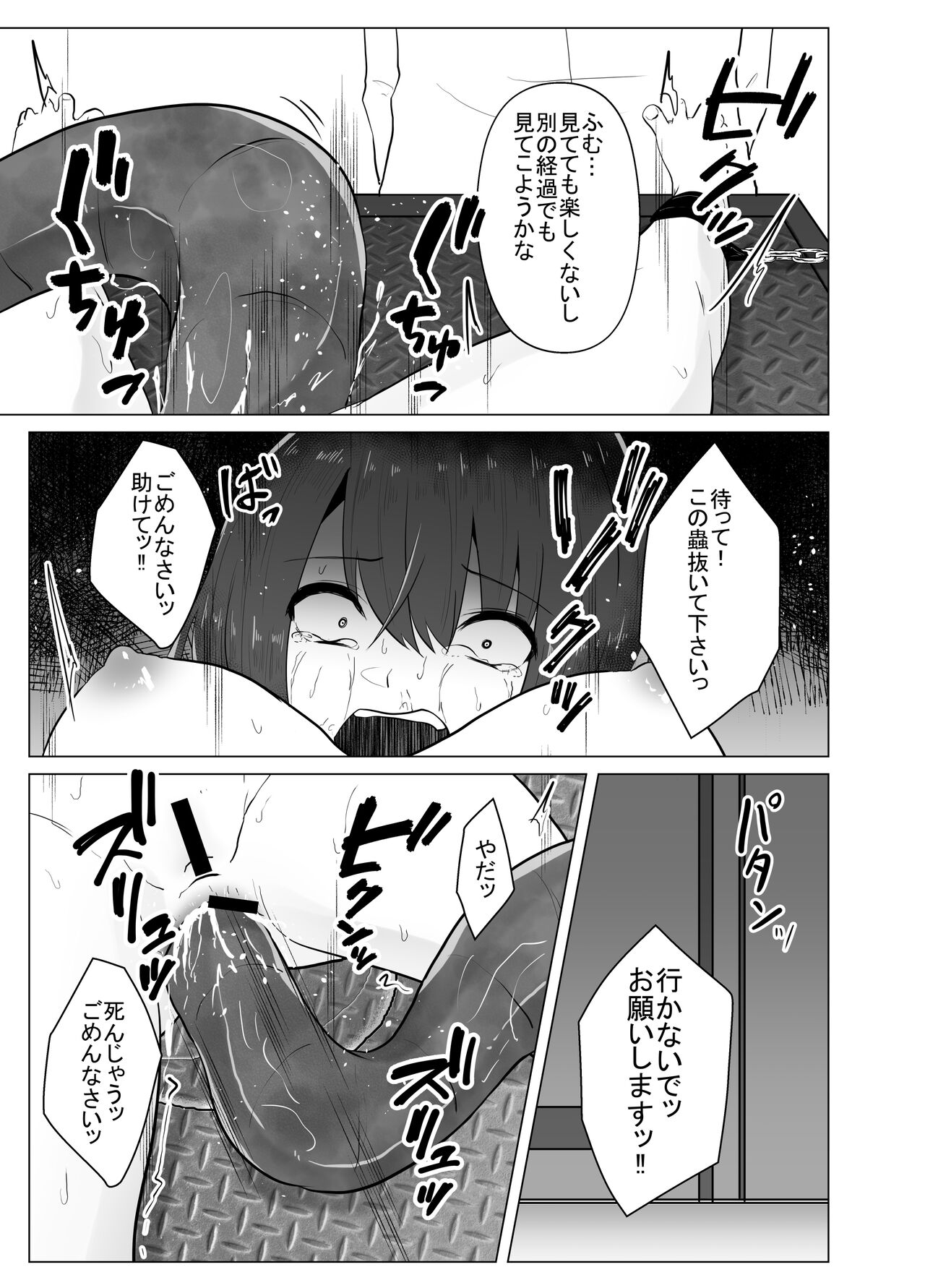 Hansyoku Jikken page 10 full