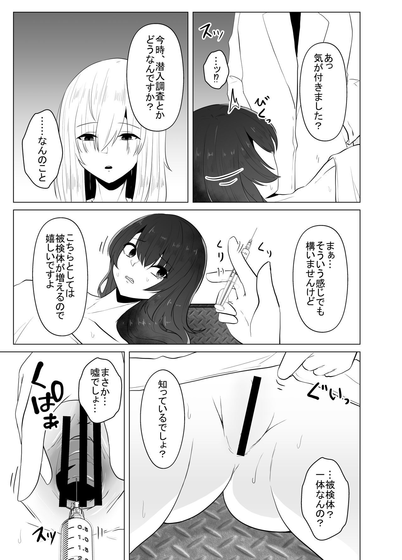 Hansyoku Jikken page 4 full