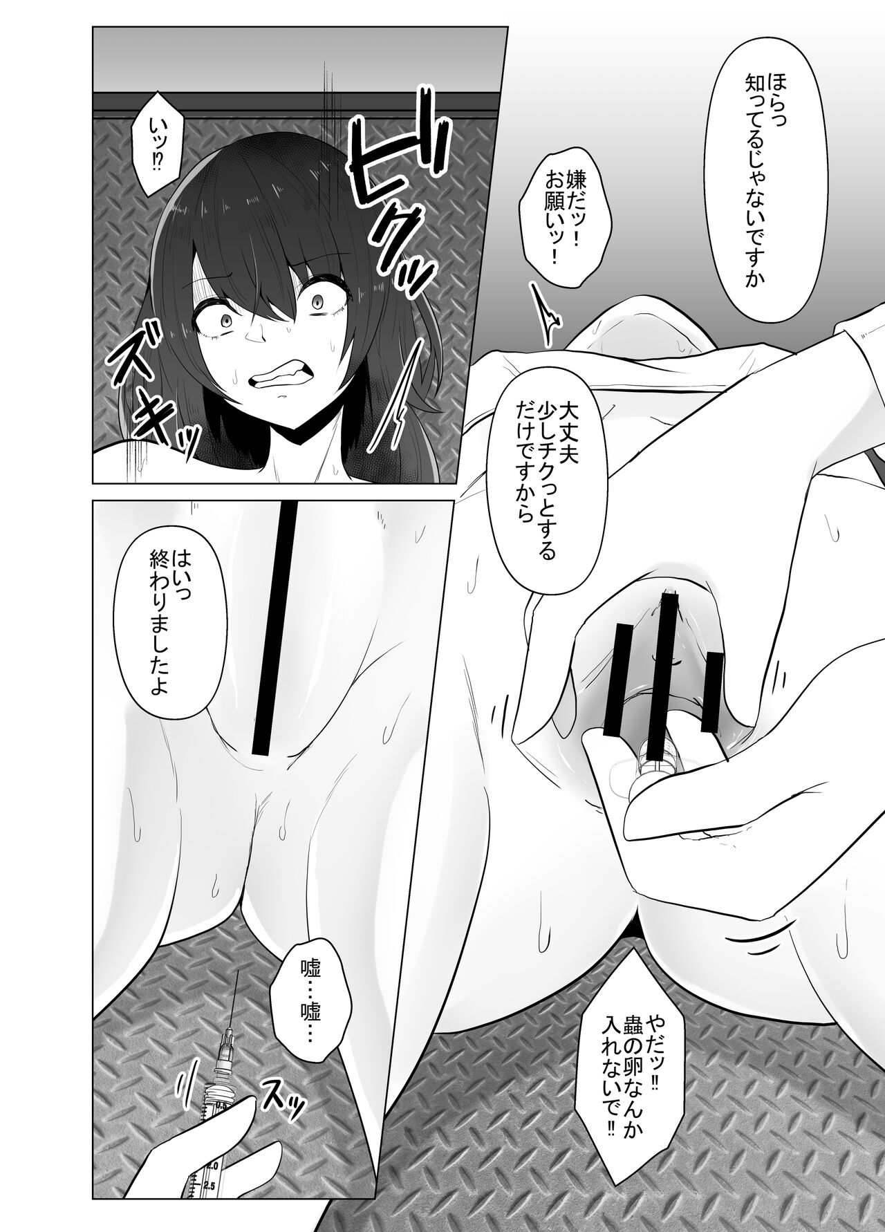 Hansyoku Jikken page 5 full