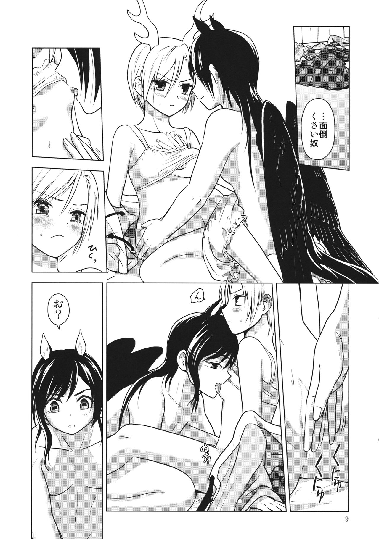 Chisobae Night Fever page 10 full