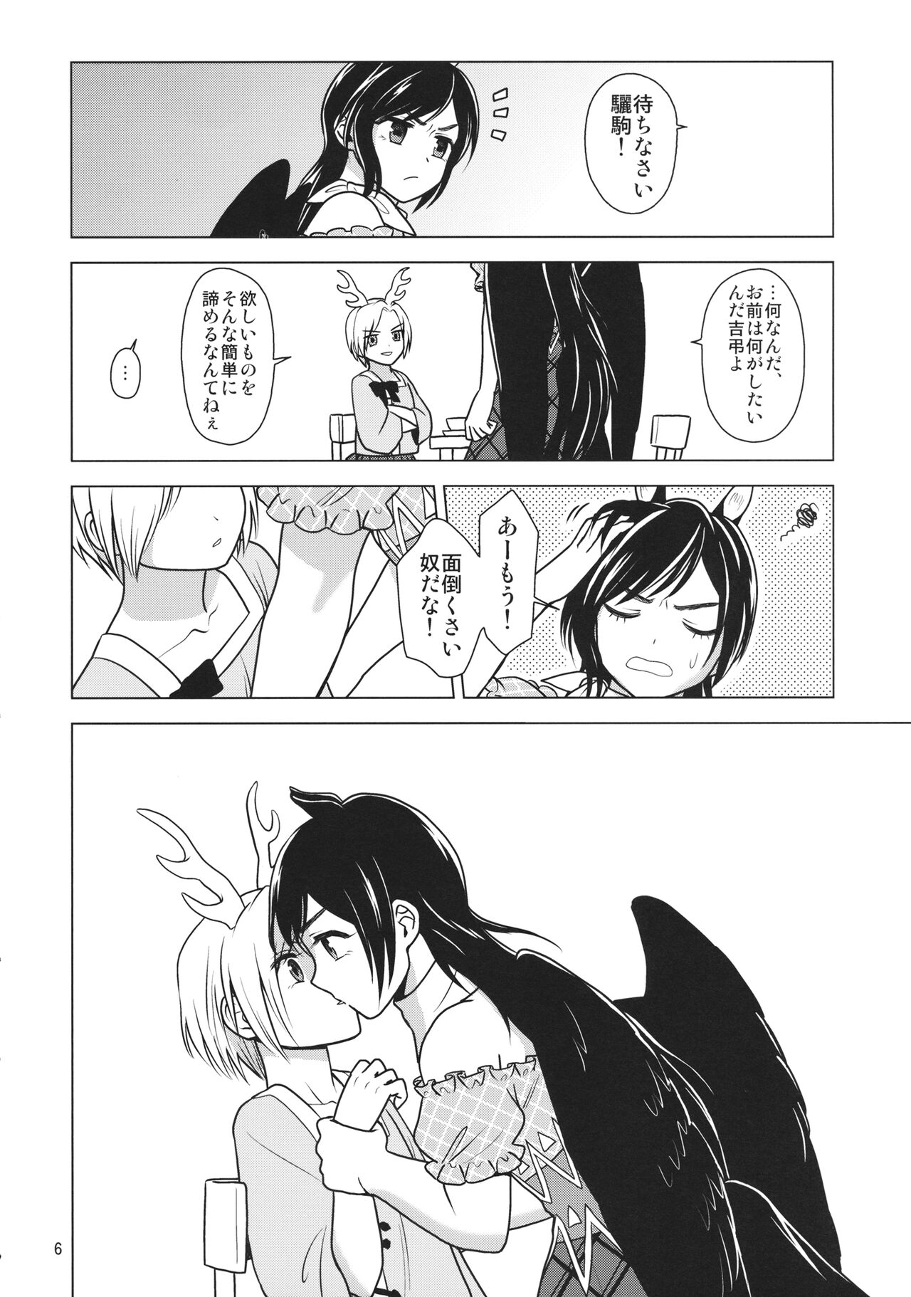 Chisobae Night Fever page 7 full