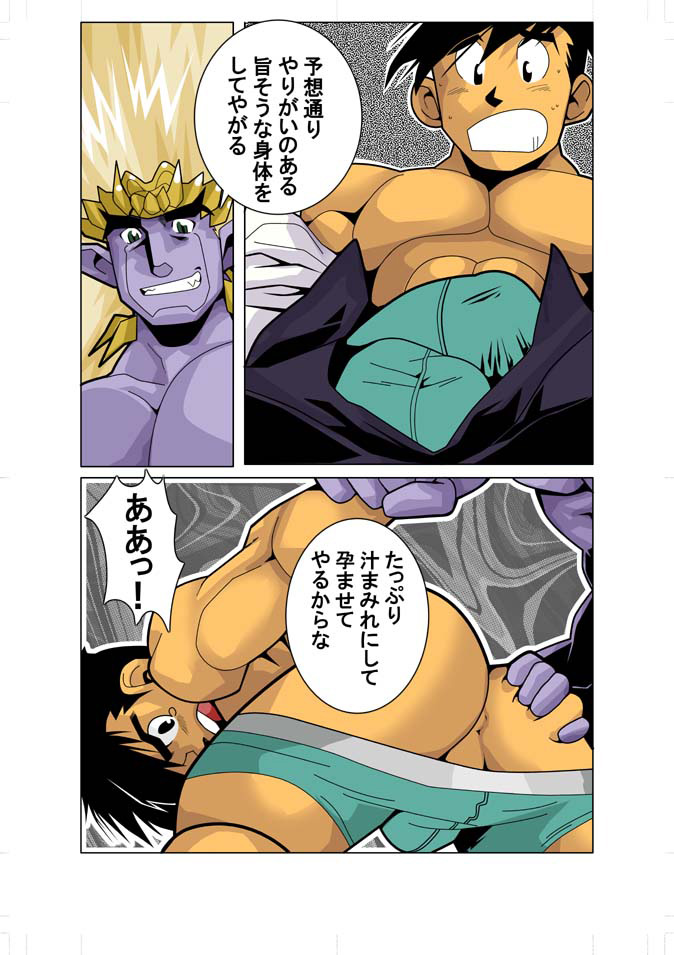 Senkou Senshi Plasman page 10 full