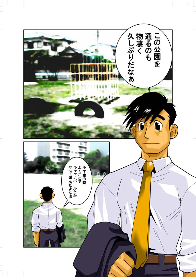 Senkou Senshi Plasman page 2 full