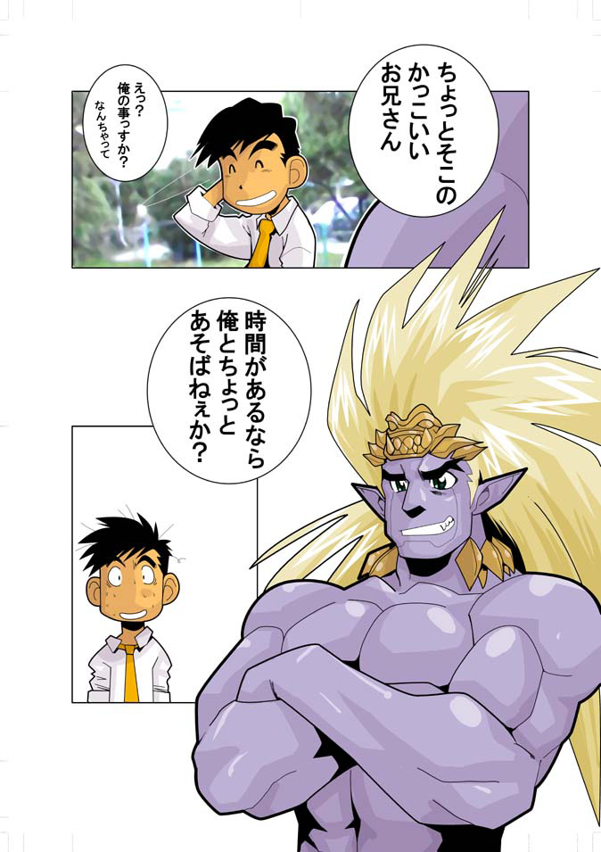 Senkou Senshi Plasman page 4 full