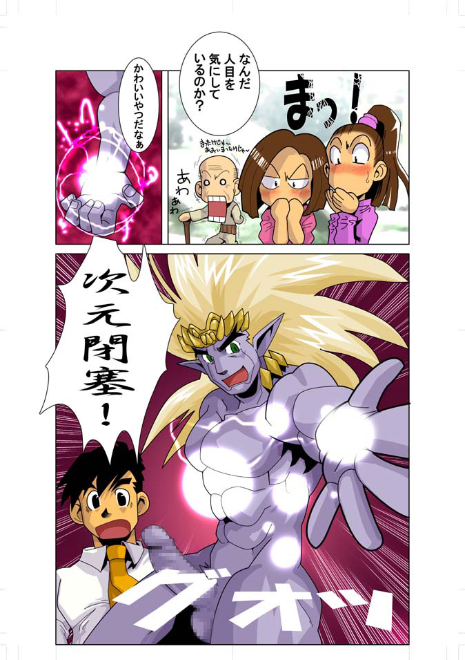 Senkou Senshi Plasman page 8 full