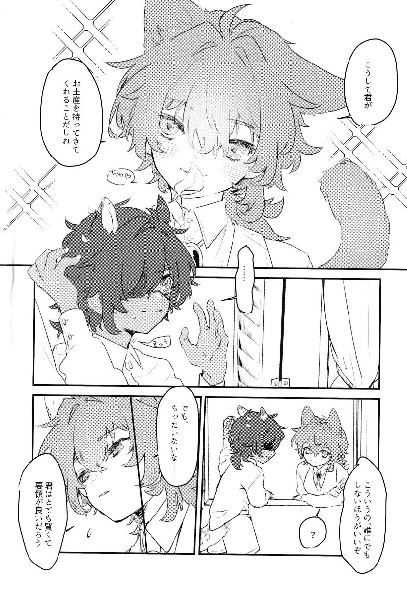 Hajimete no xxx page 5 full