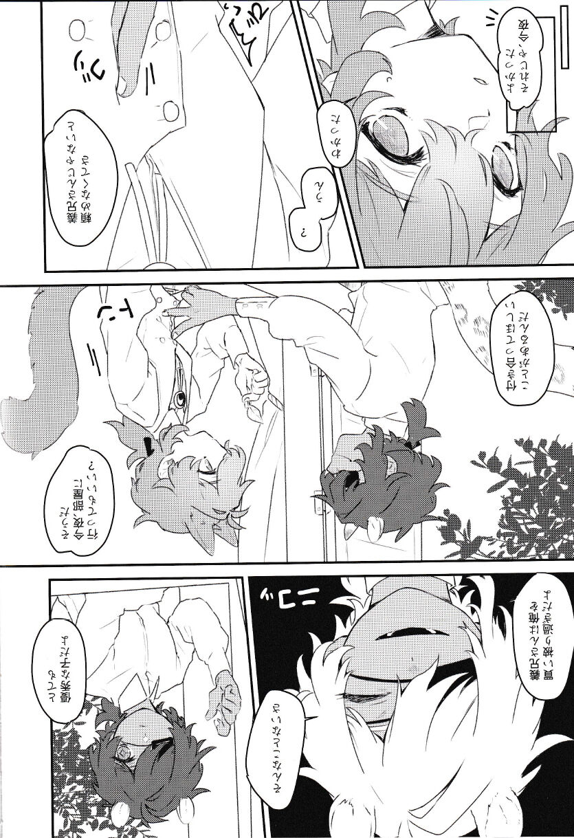 Hajimete no xxx page 6 full