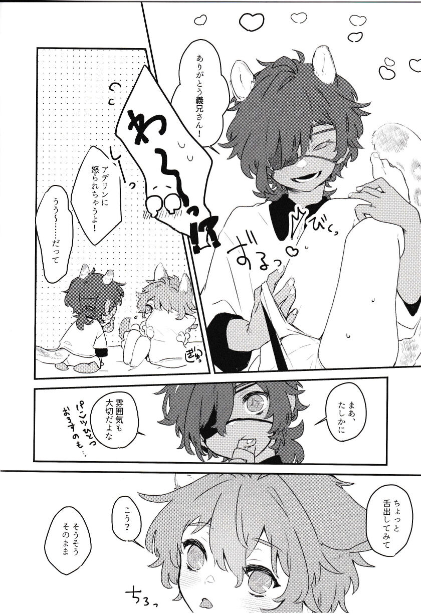 Hajimete no xxx page 9 full