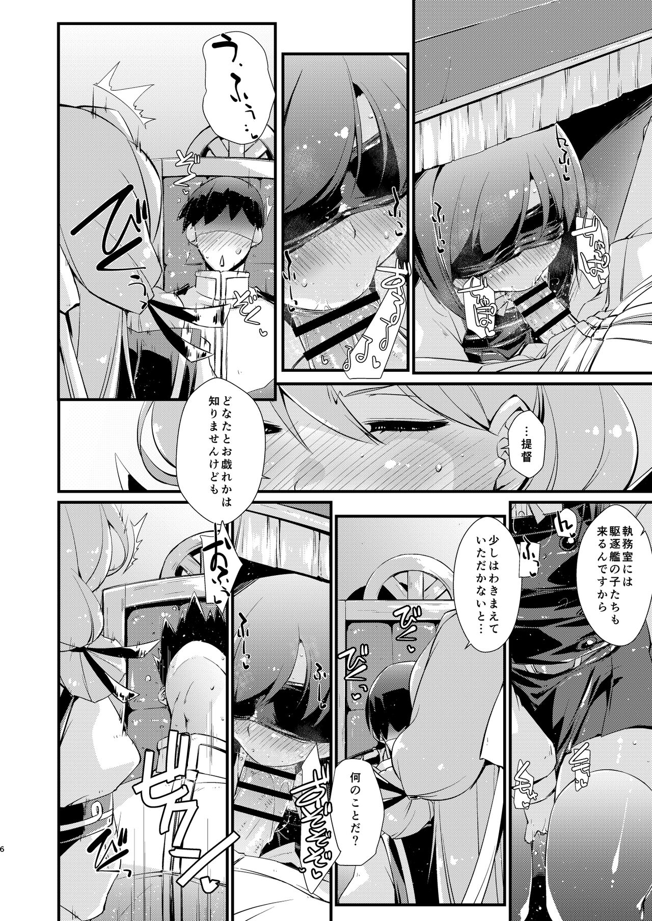 Asashio-chan to Amaama na, no Tsuzuki. page 6 full