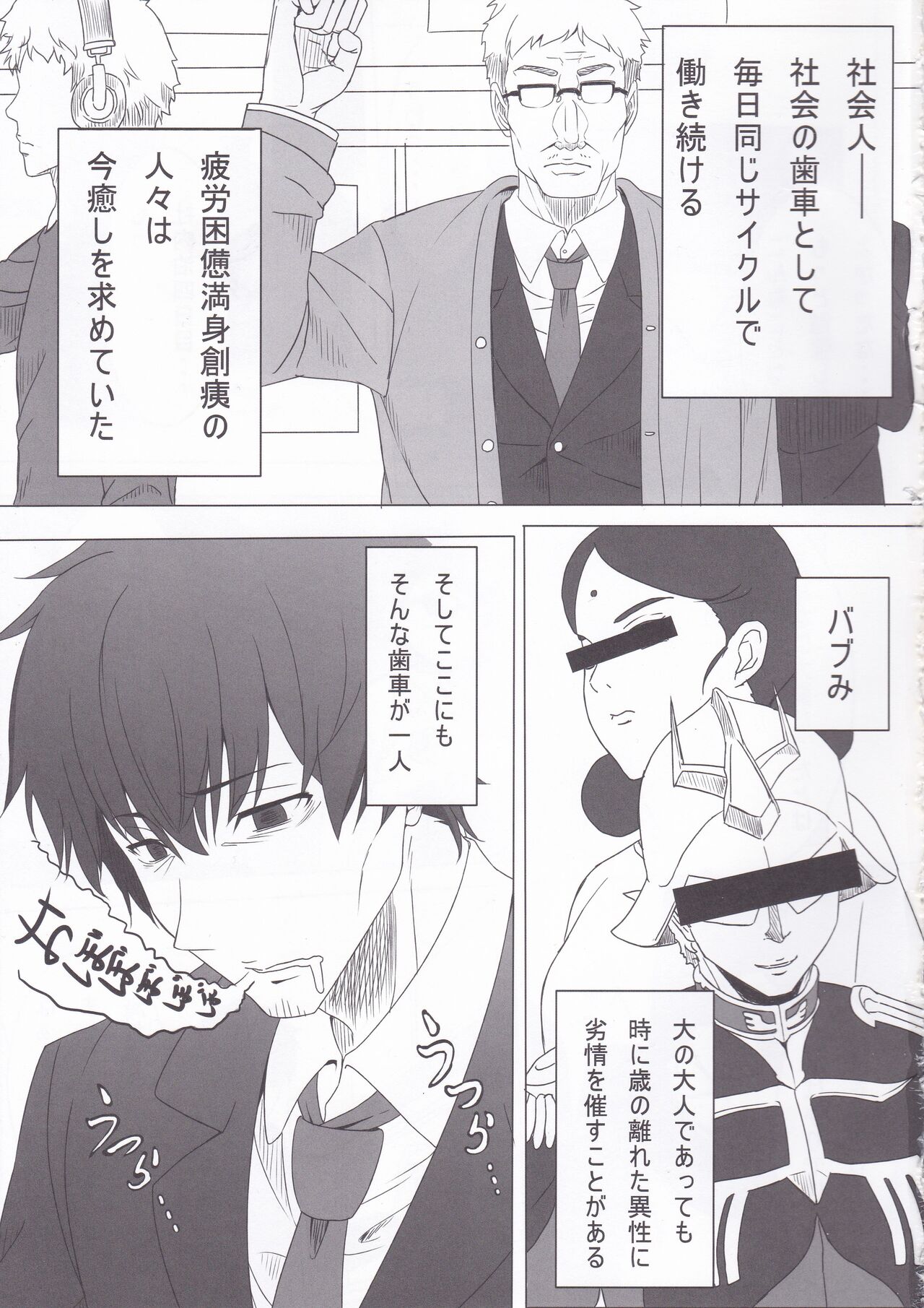 Morino Rinze no Renai Gaku page 2 full