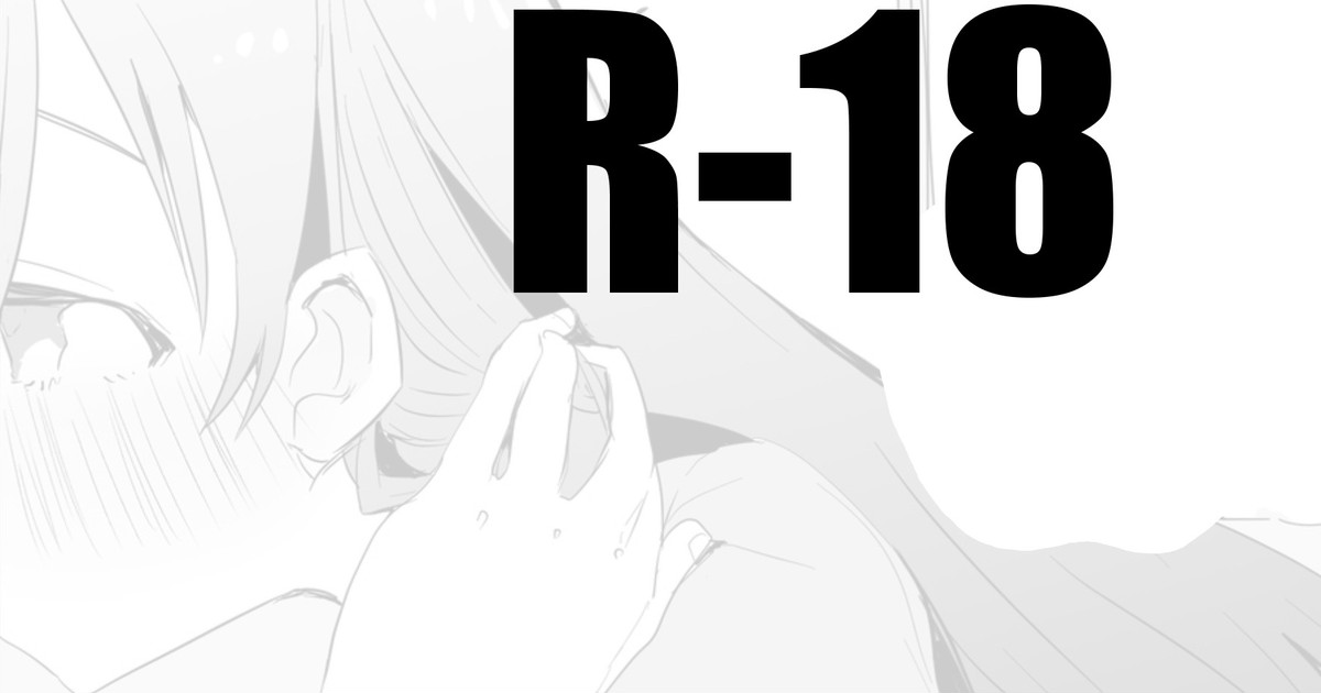 Nitta Minami wa Itadakitai page 1 full