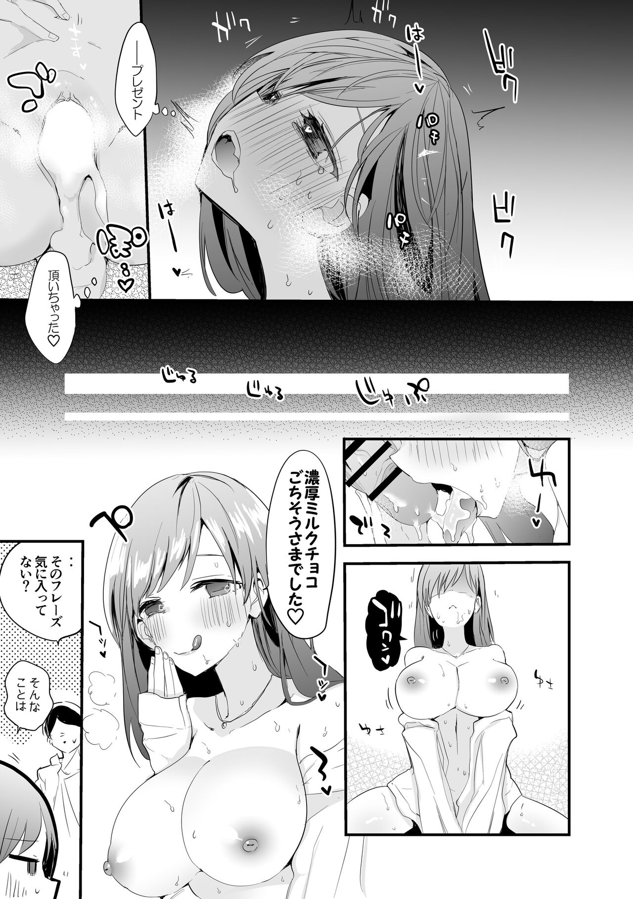 Nitta Minami wa Itadakitai page 6 full