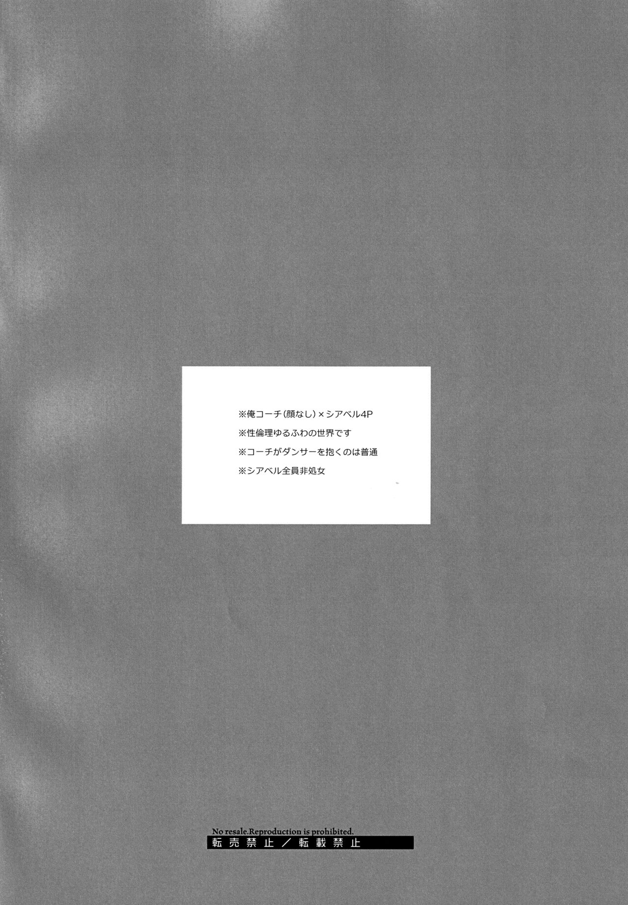 Bunnyclub Campanella page 3 full