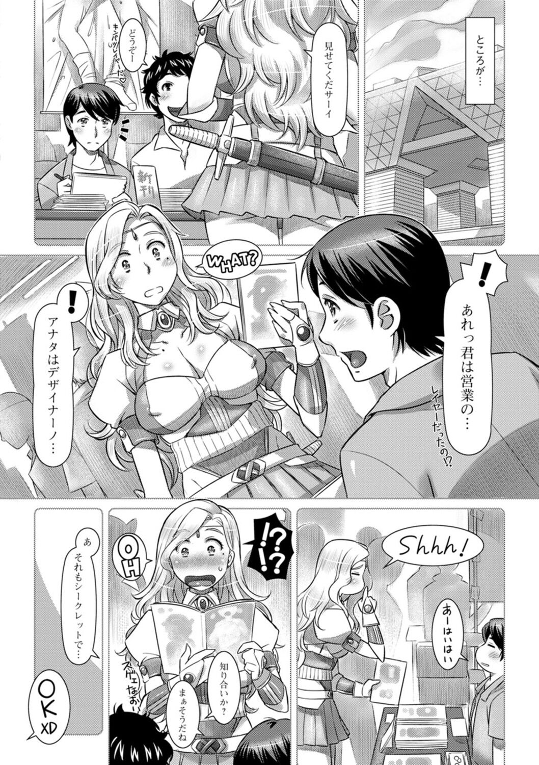Nanji no Rinjin o Aiseyo page 10 full