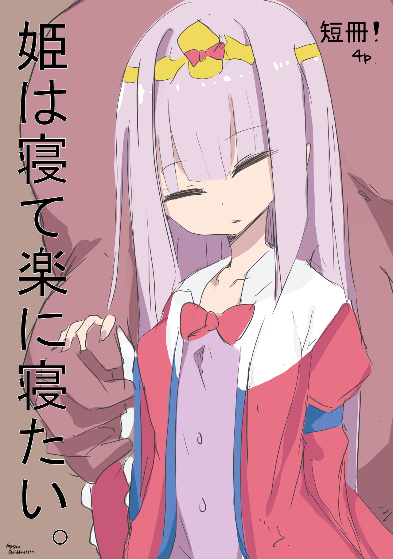 Hime wa Neteraku ni Netai. page 1 full