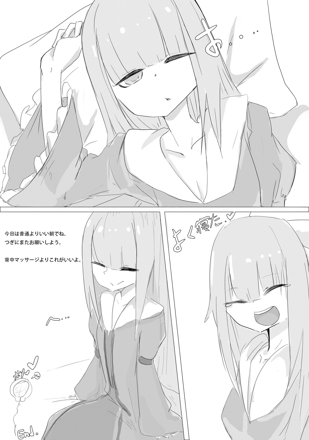 Hime wa Neteraku ni Netai. page 5 full