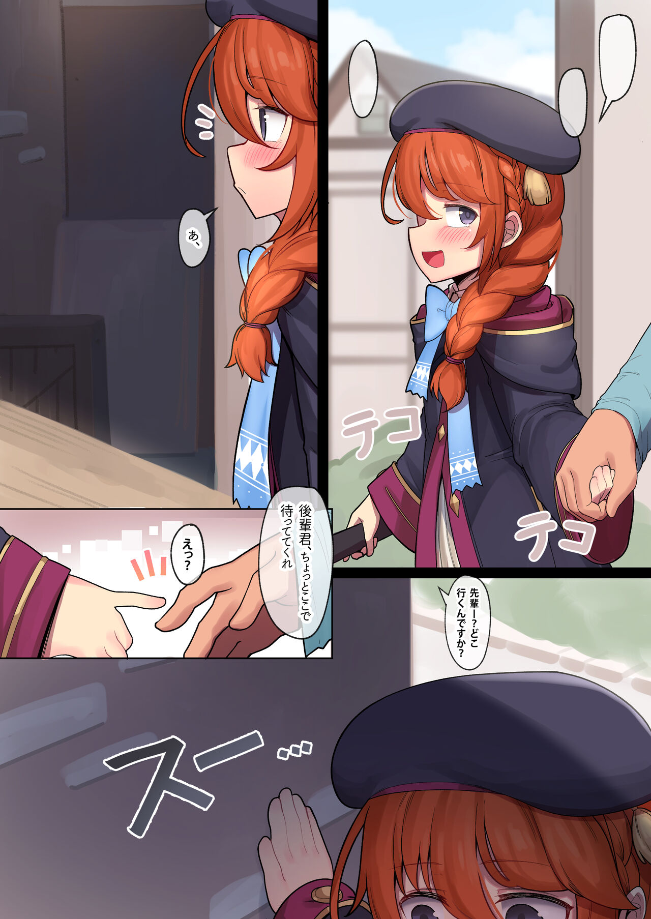 Rodjiura no Yuni-chan page 2 full