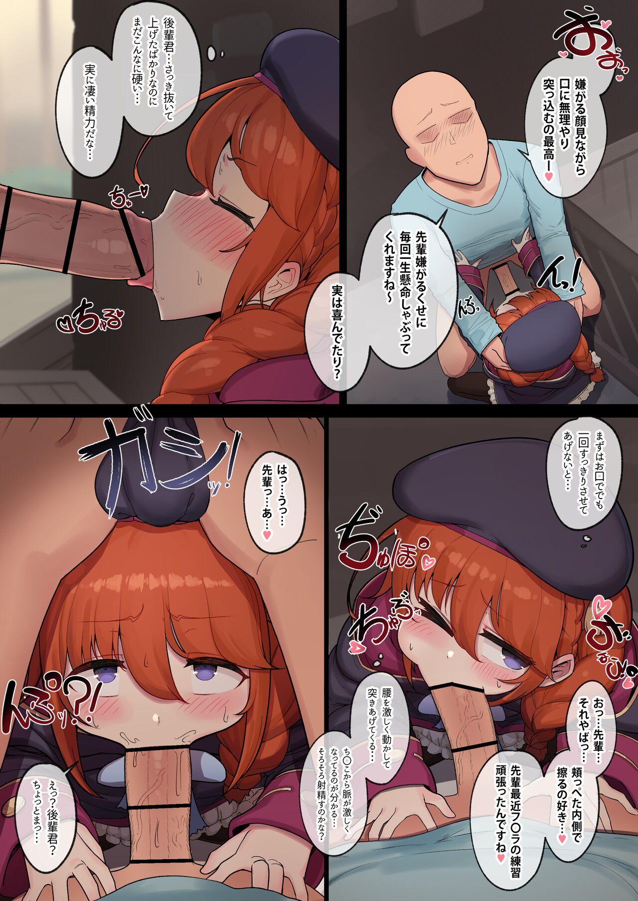 Rodjiura no Yuni-chan page 8 full