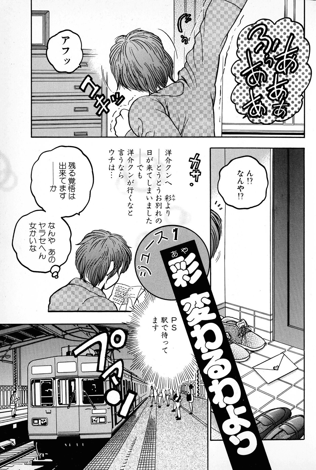Banana-kei page 5 full