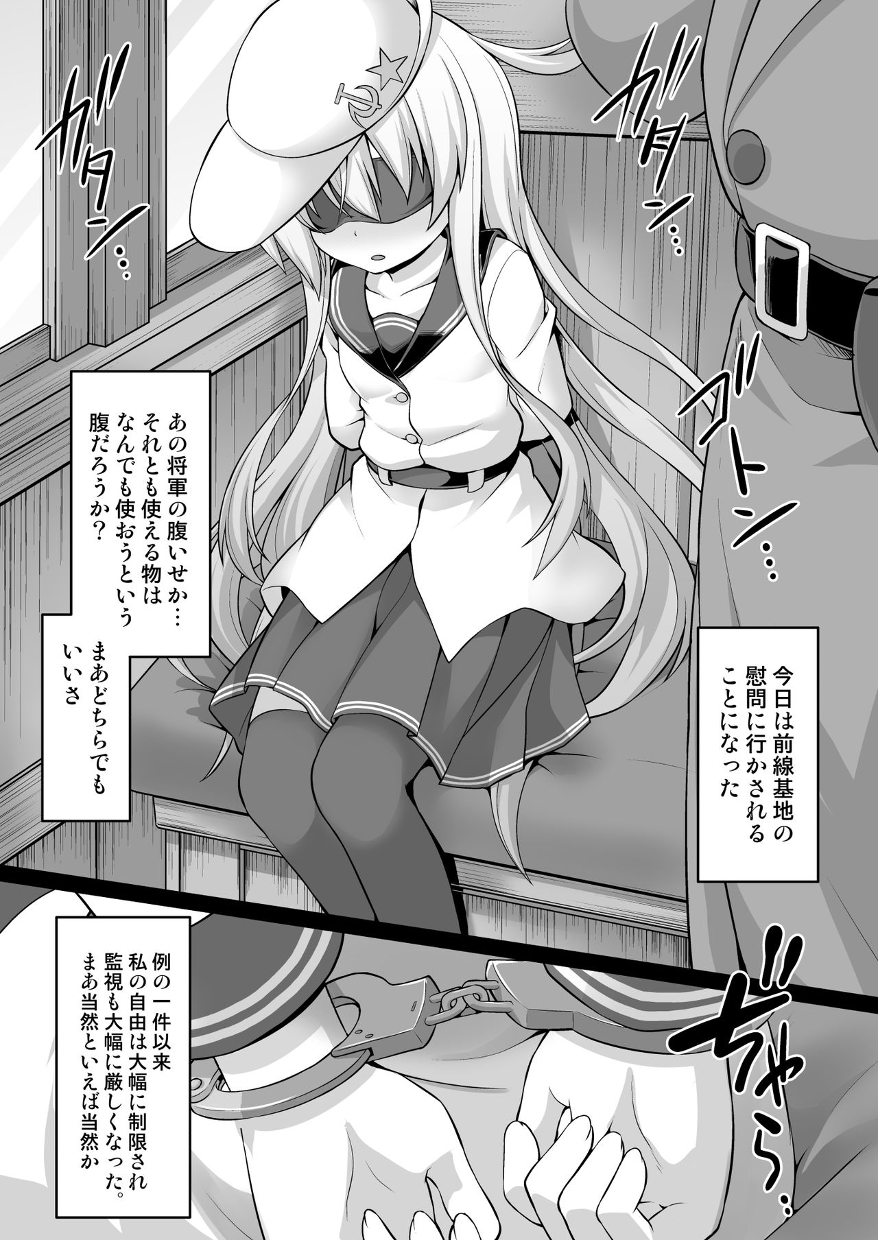 Kanmusu Chakunin Sonogo no Hibiki-chan page 3 full