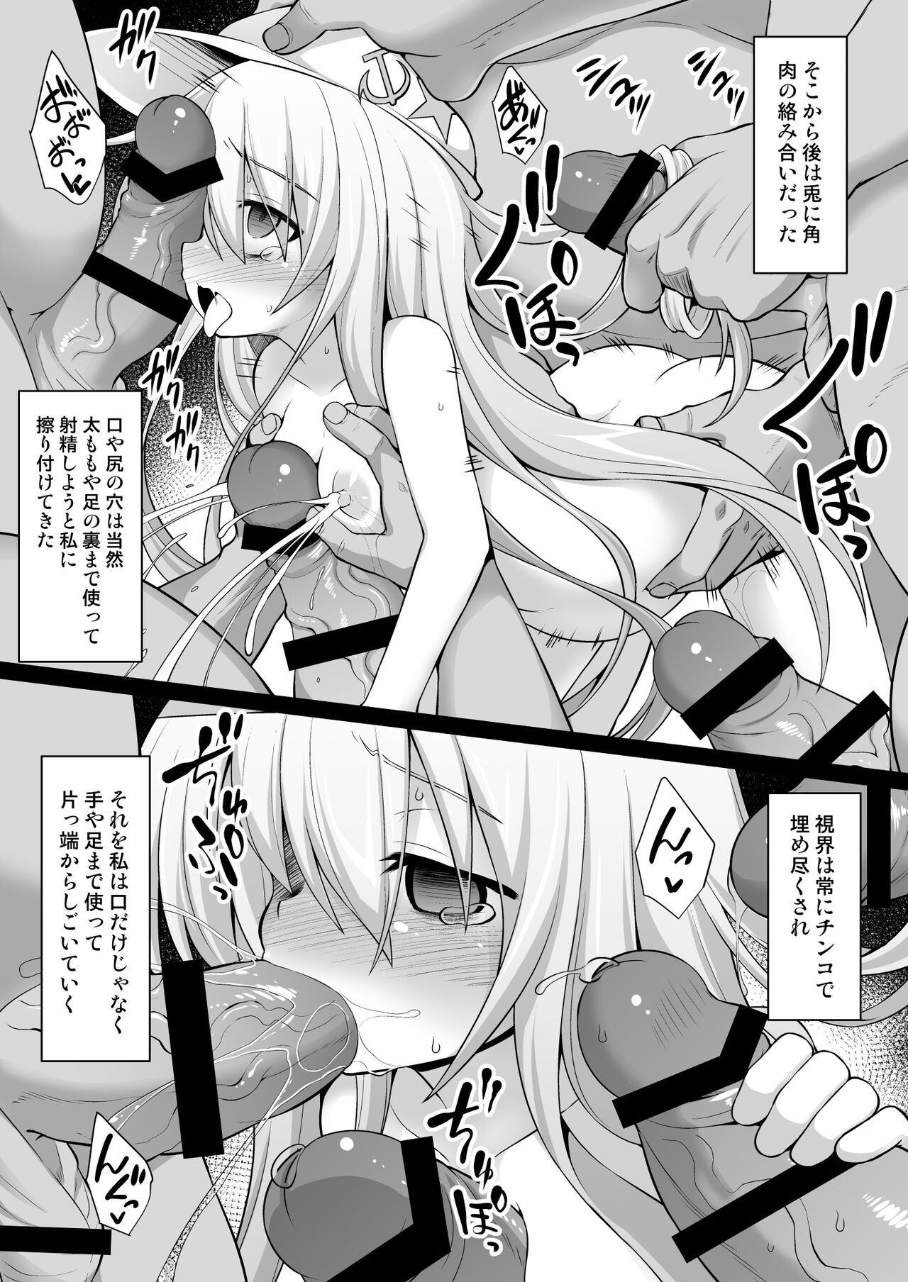 Kanmusu Chakunin Sonogo no Hibiki-chan page 6 full