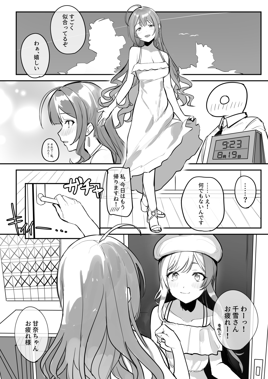 Osaki Amana Dosukebe Goudoushi Amanashicomeria page 10 full