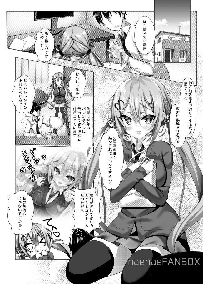 センパイヒドイです? page 3 full