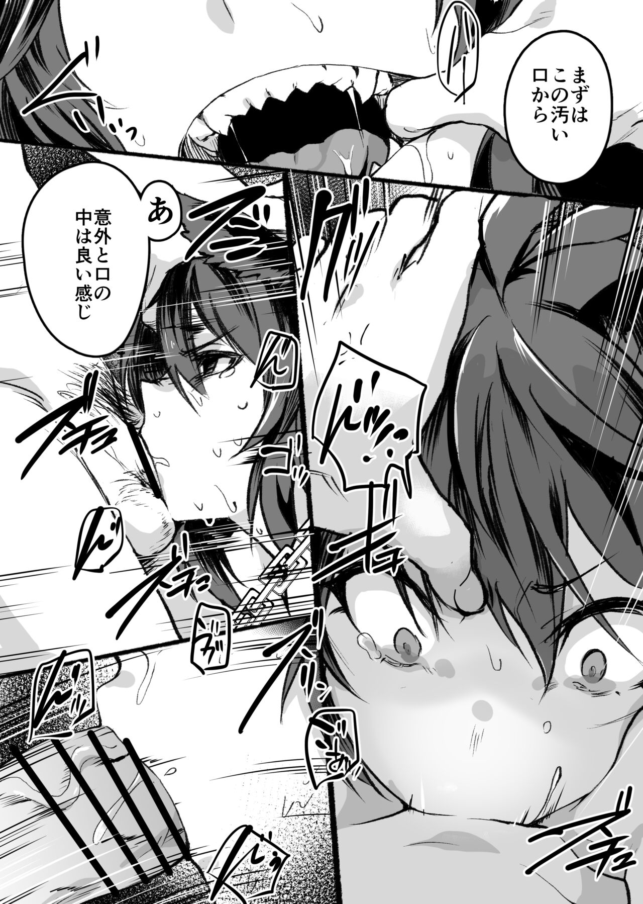 Fenrir-chan no Ero Manga page 3 full