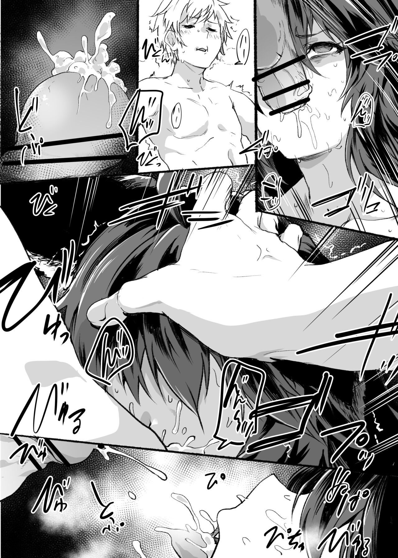 Fenrir-chan no Ero Manga page 4 full