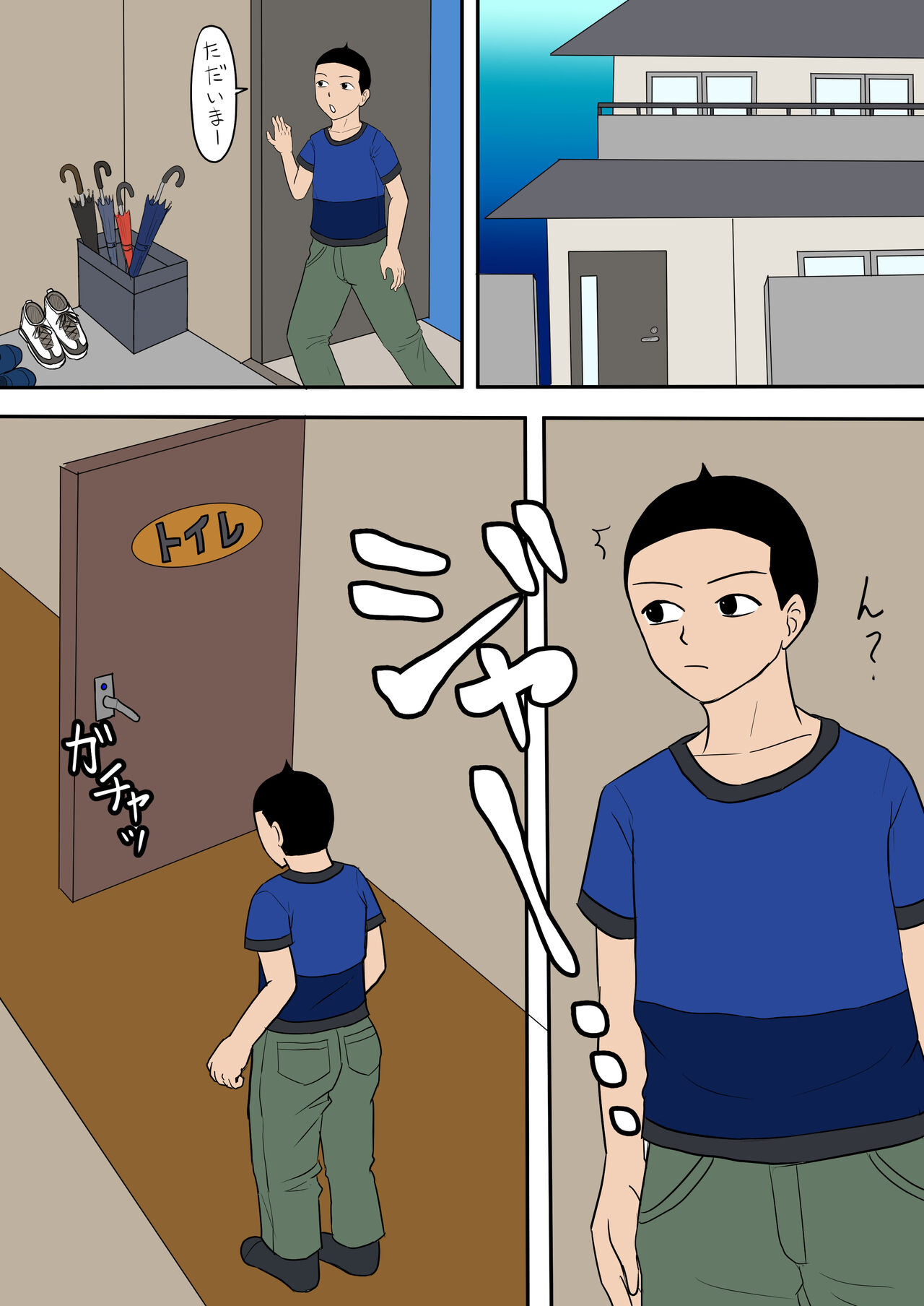 Okaasan to Otouto ga Menomaede Sekkusu page 2 full