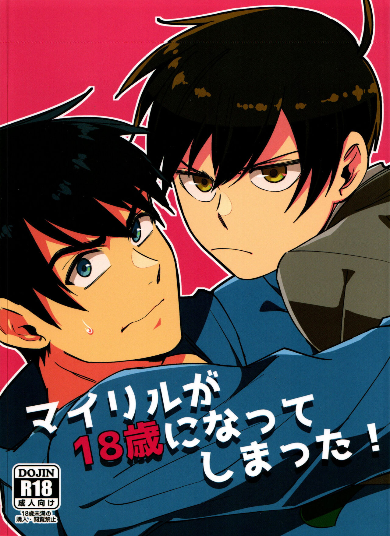 My Lil ga 18-sai ni Natte Shimatta! page 1 full