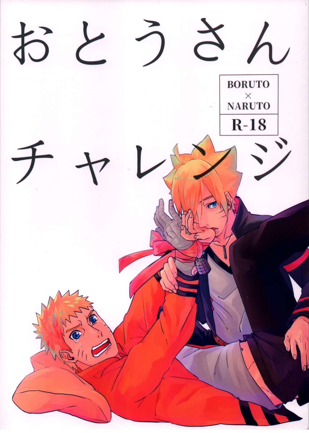 Otou-san Challenge page 1 full