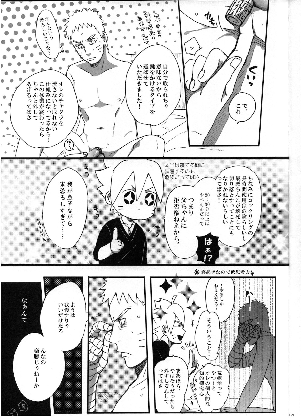 Otou-san Challenge page 10 full