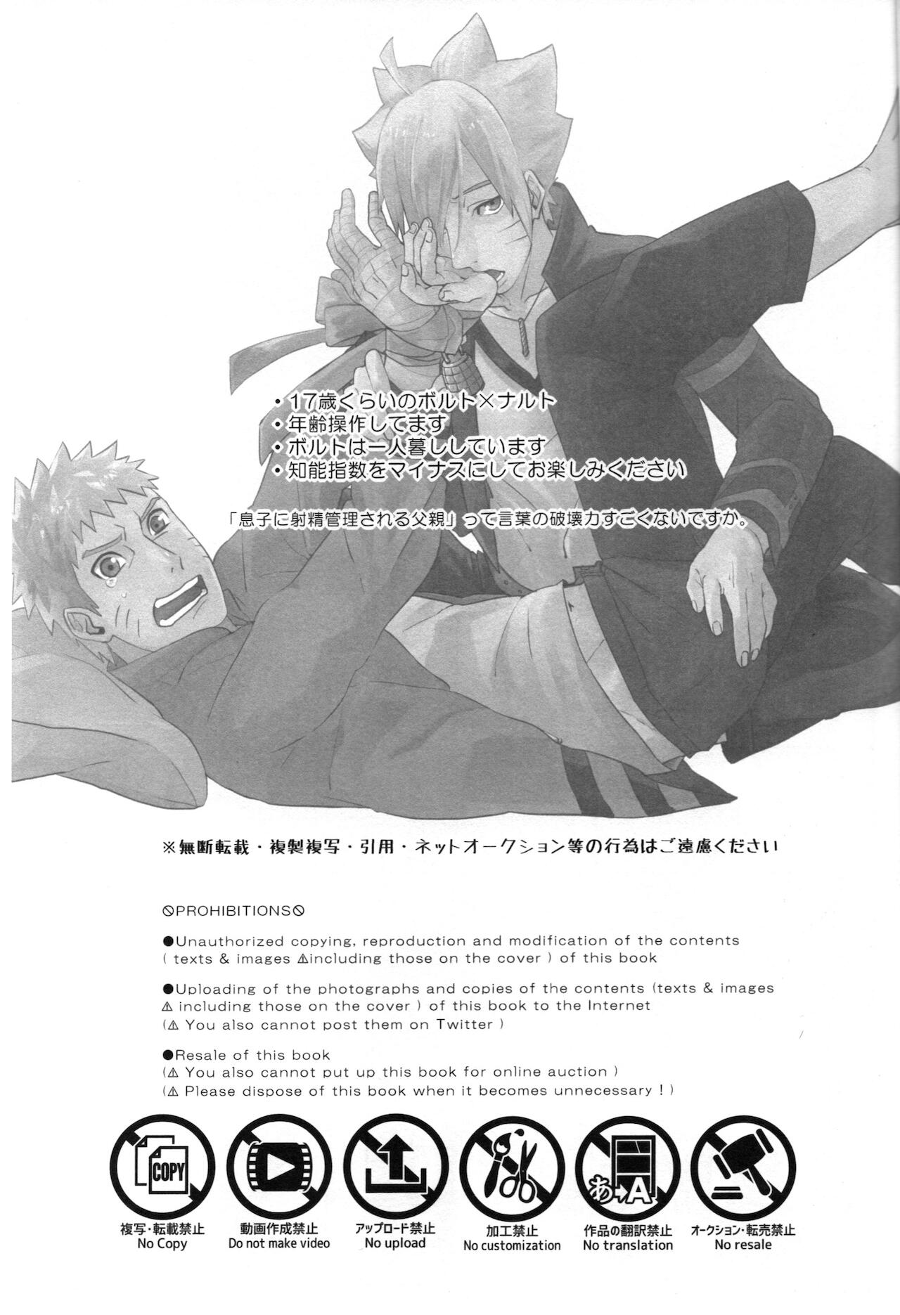 Otou-san Challenge page 2 full