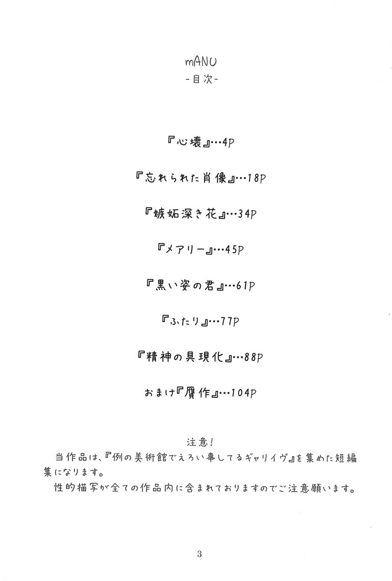 Miwaku no Rose a la Mode page 3 full