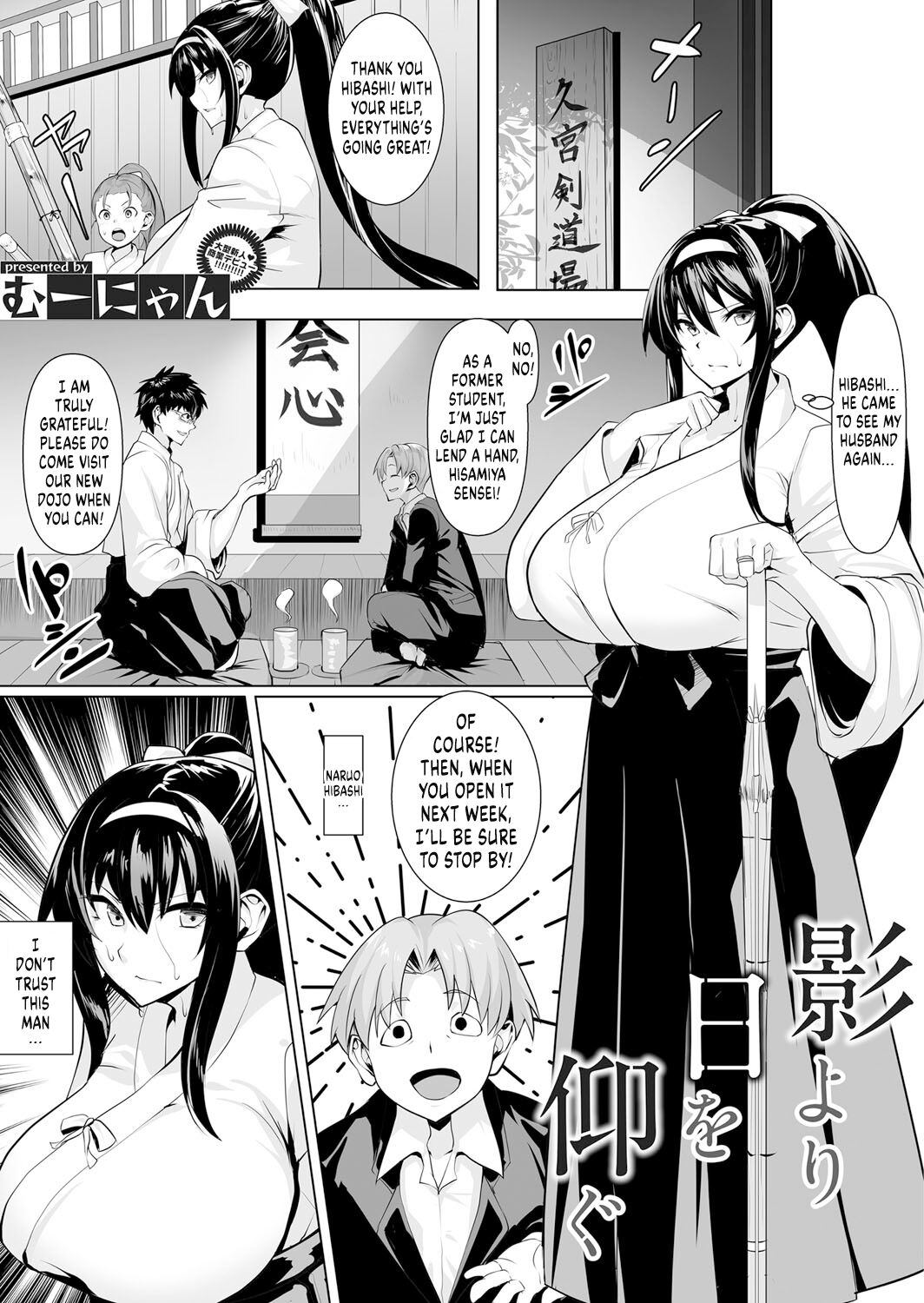 Kage yori Hi o Aogu | Turning to the Ominous Hand page 1 full