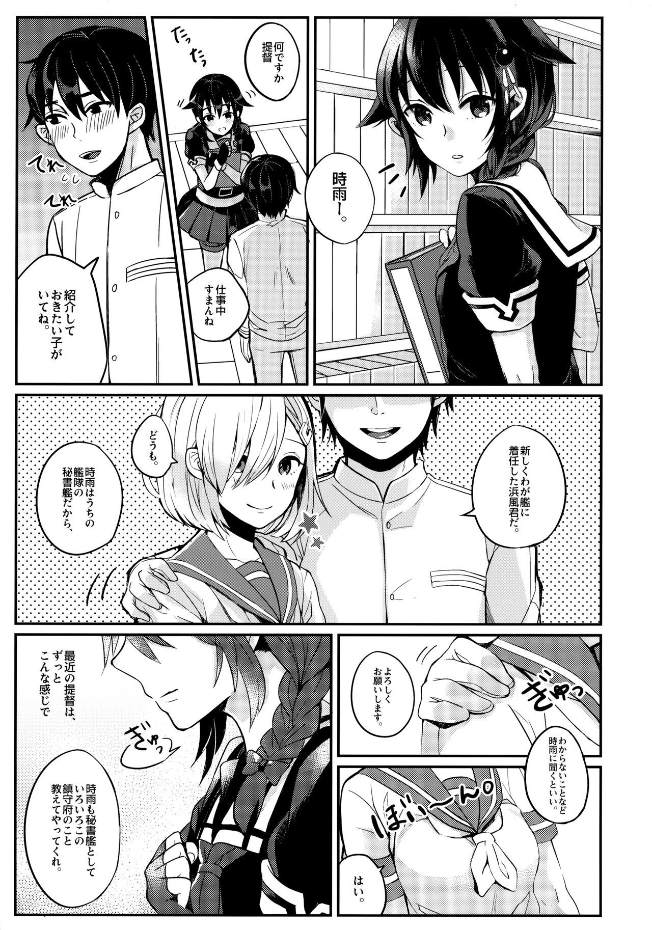 Kokorogawari no Aite wa Boku ni Kimenayo? page 4 full
